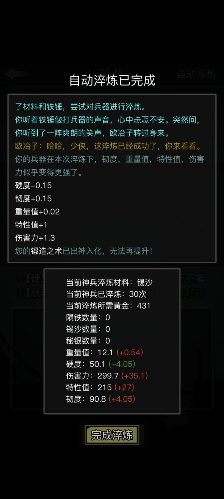 老欧神了截图