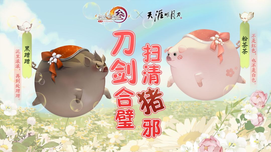 【MMO之癫】整个晋西北乱成了一锅粥 4