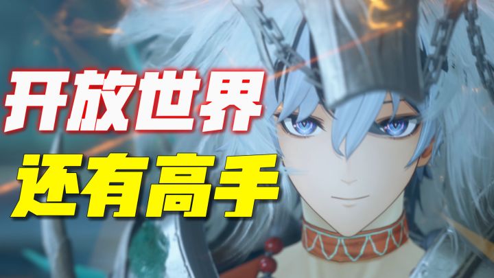 开放世界还有高手！逆天的物理化学引擎让大伙耍起？截图