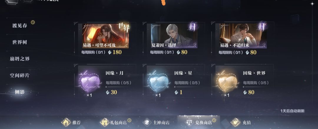 易遇的这个卡值不值得换 1