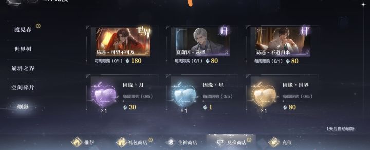 易遇的这个卡值不值得换截图