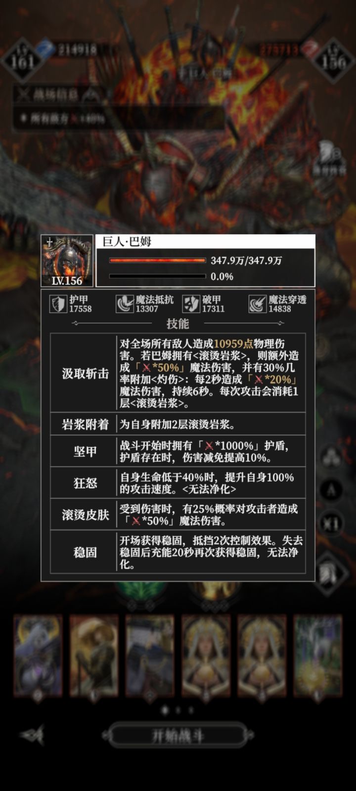235血量为啥这么高？截图