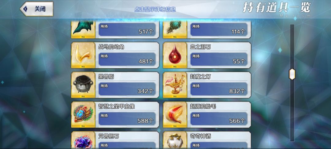 抓包还能看消耗多少材料 6