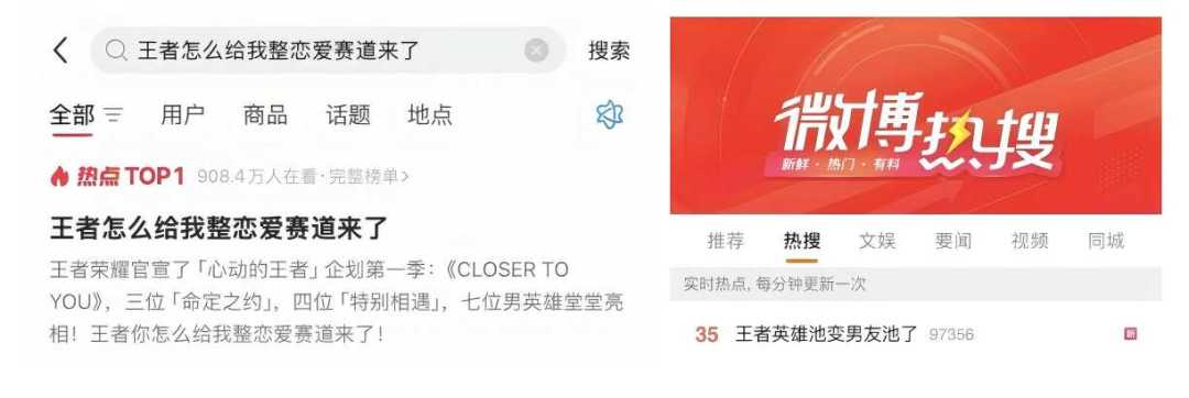 王者:变乙游?跨界联动上热搜! 2