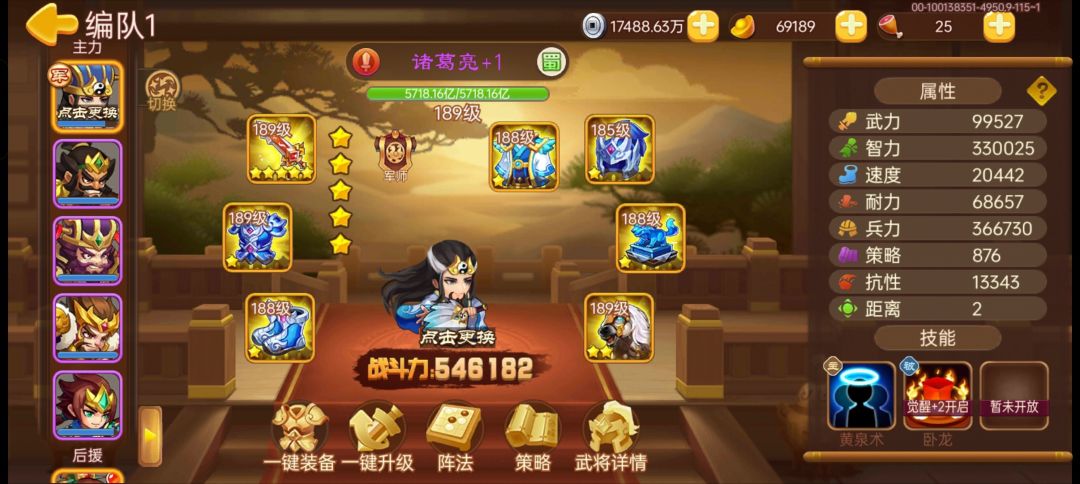 求救装备宝石怎么装,回游不久 2