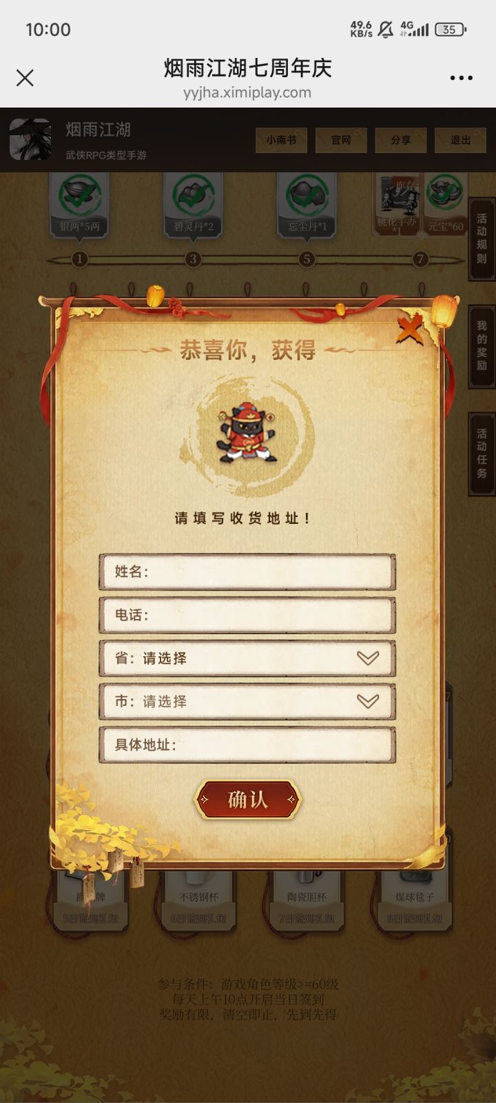 居然能抢到，手都点抽筋了截图