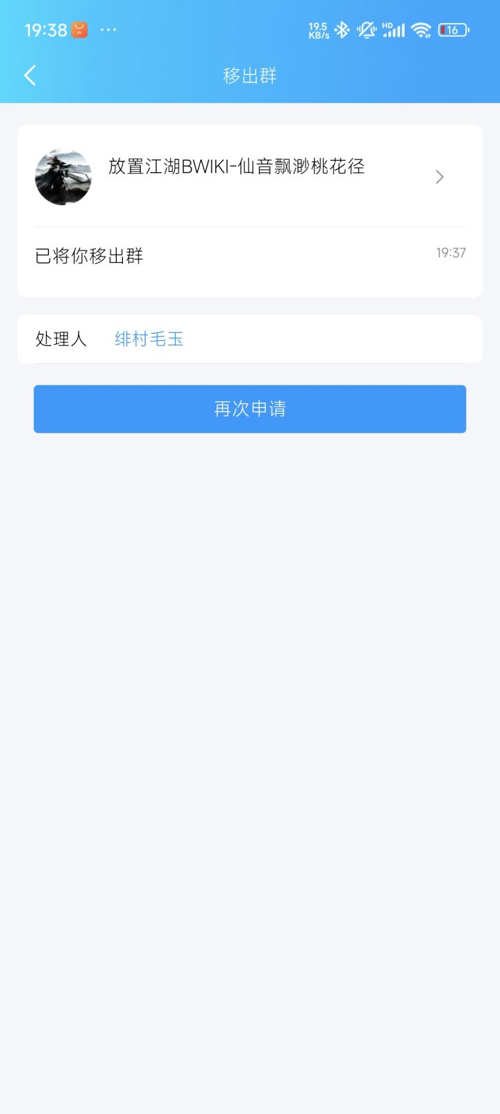 好大的官威啊[表情_吃瓜]截图