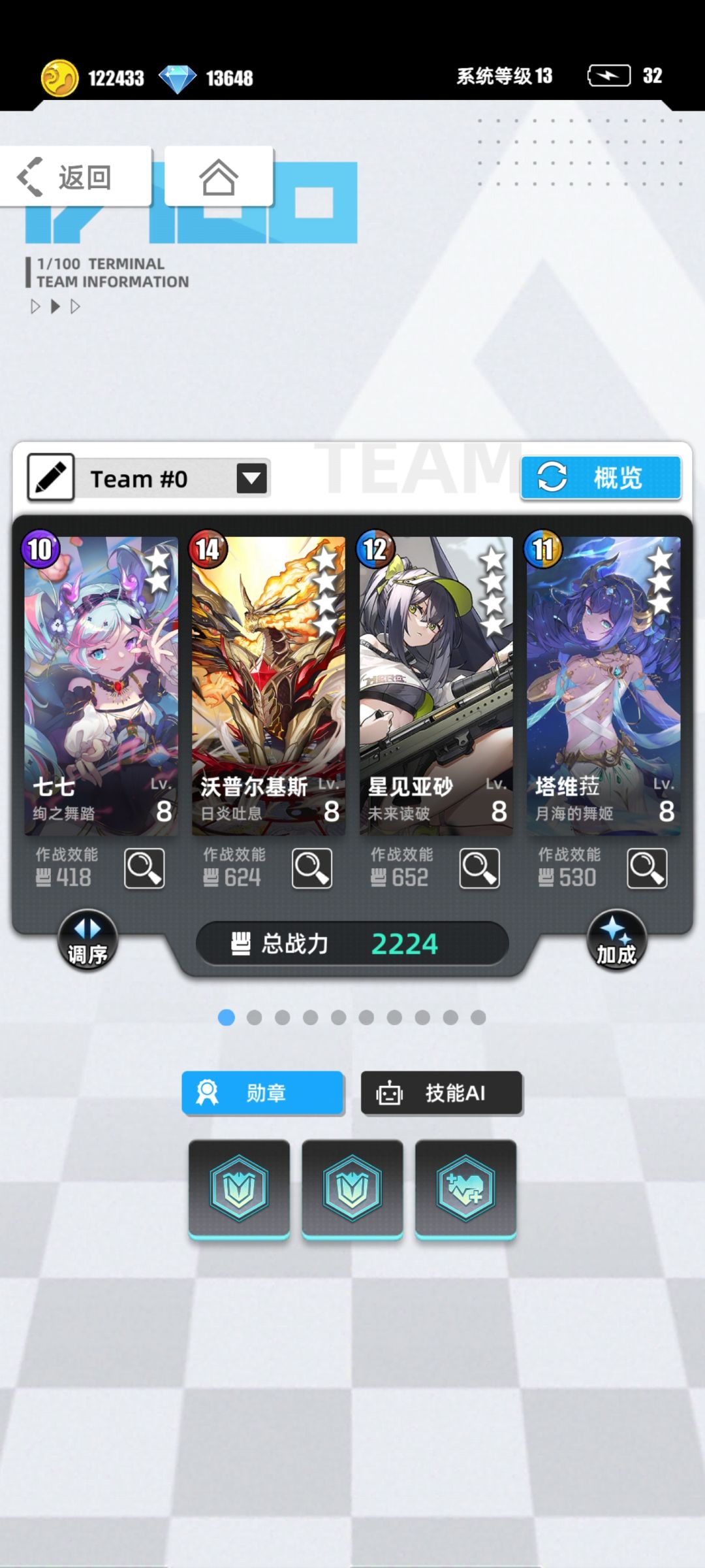 萌新疑惑 4