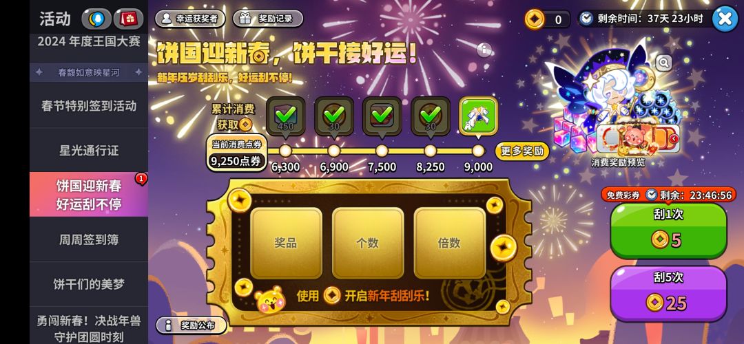 隔三差五就是bug,消费达标了奖励不给领 1