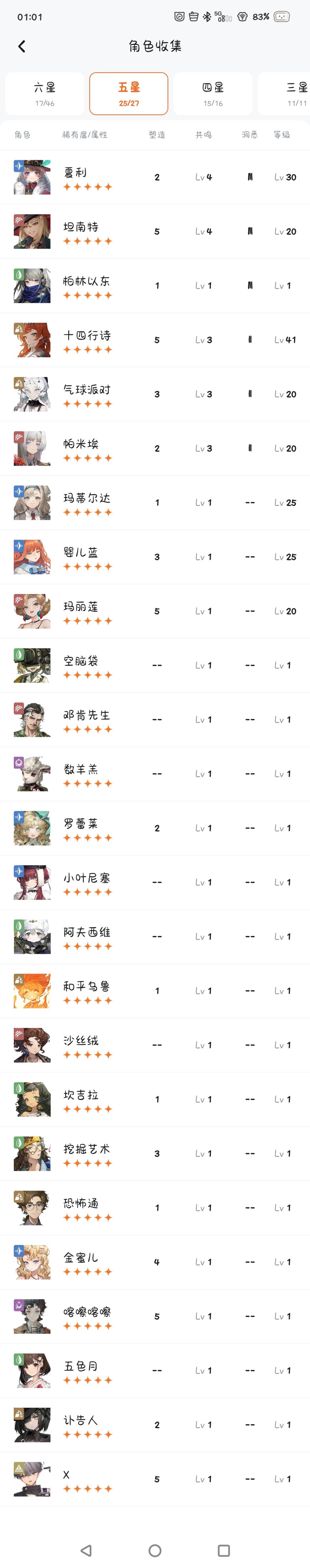 回坑不久,求佬们给个配队建议 1