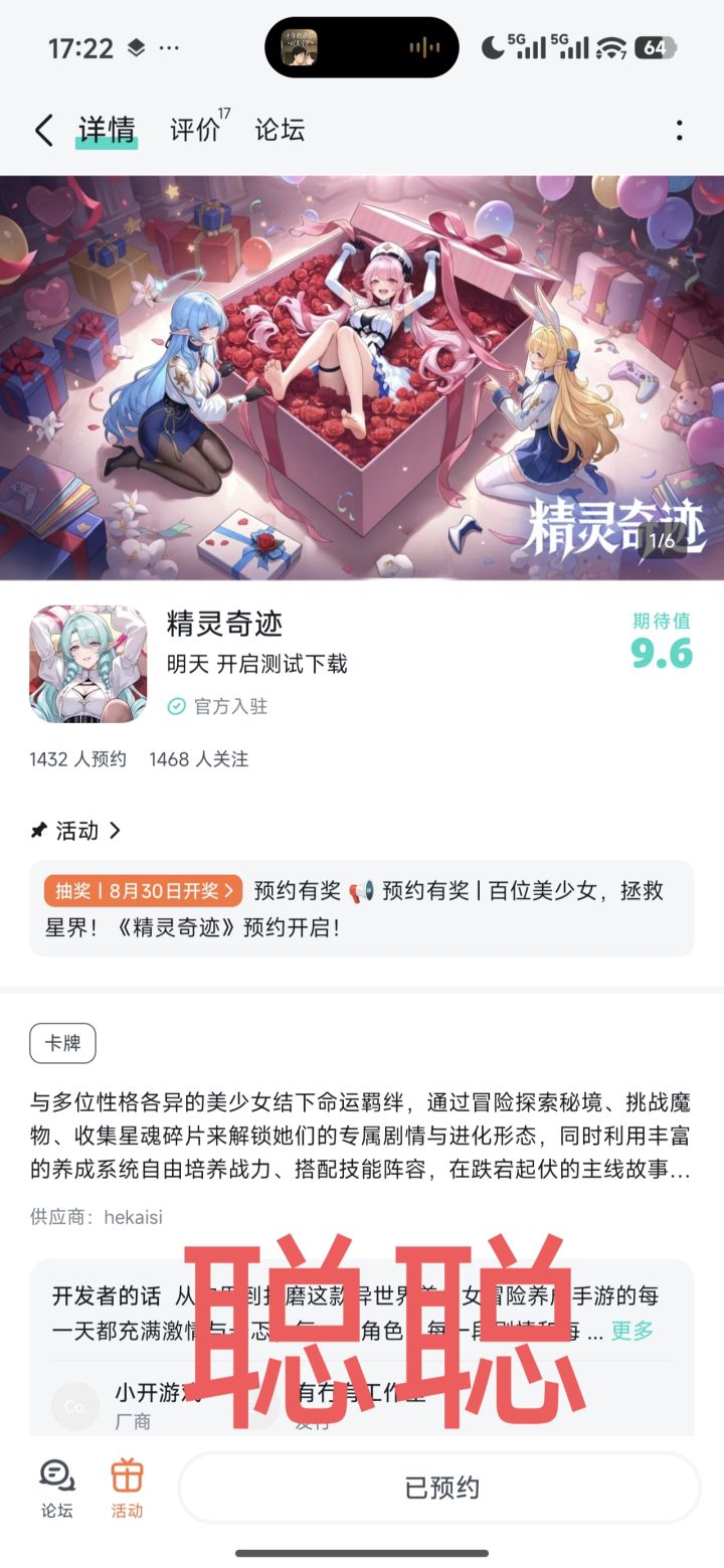 精灵奇迹截图