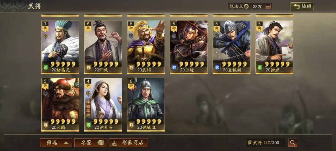 帮忙配下将 3