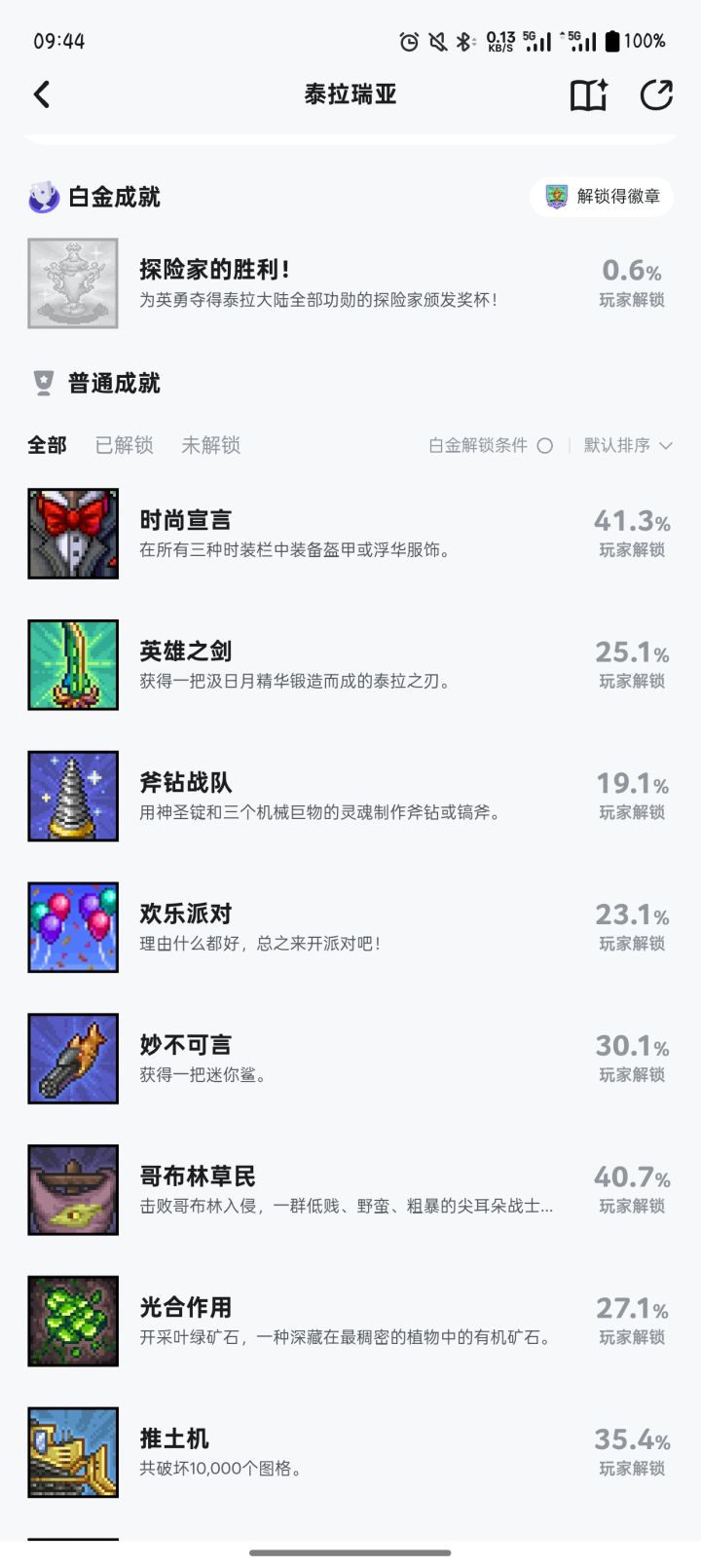 萌新的第二天截图