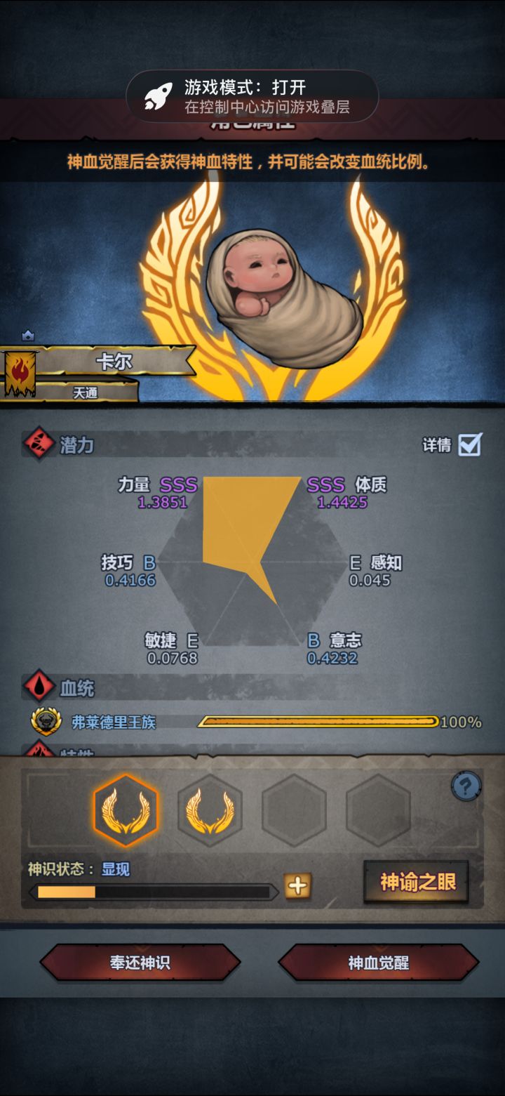 萌新的第一个神子截图