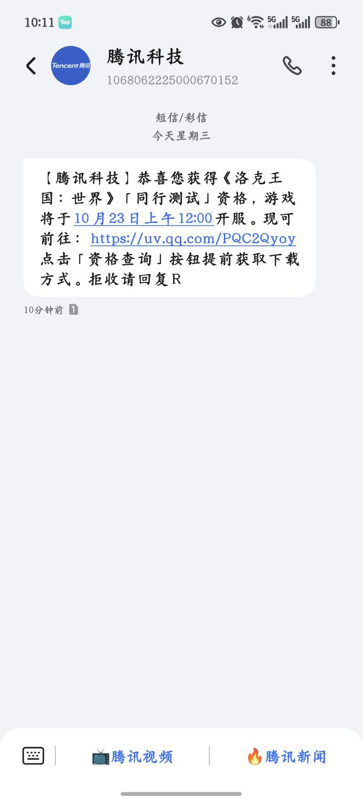 刚好是做了近视手术这几天获得资格，低强度随便看看好了[表情_嫌弃]截图