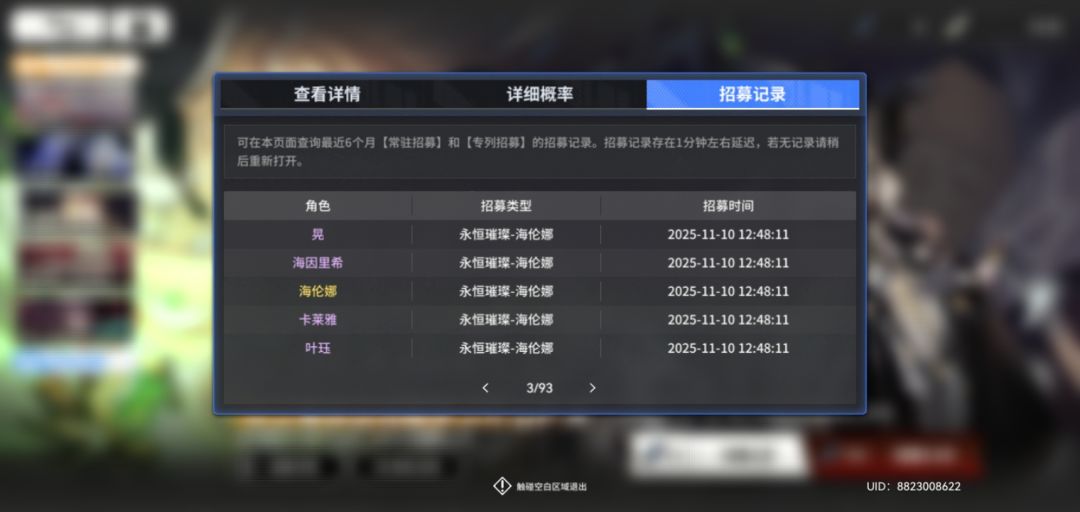 感觉每次10连都要出货 1
