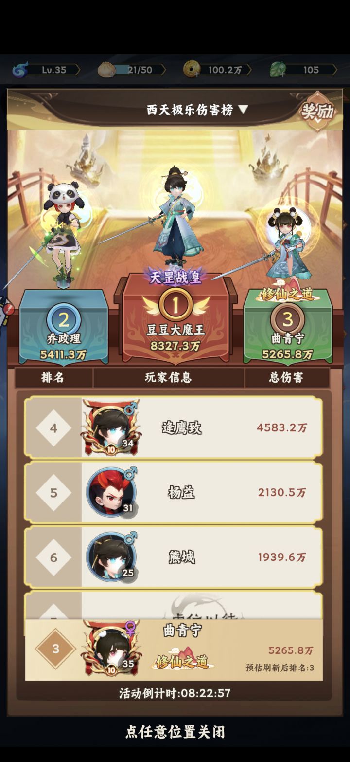 刚玩几天,小小玩下真挺有意思的 #大话蜀山截图