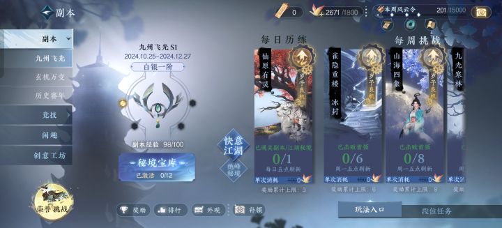副本总有一个红点截图