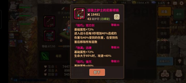 死亡加速器截图