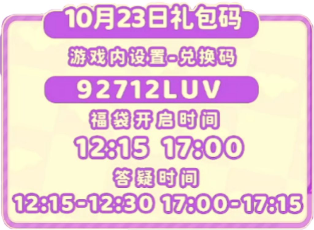1023【心动小镇】-每日更新 3