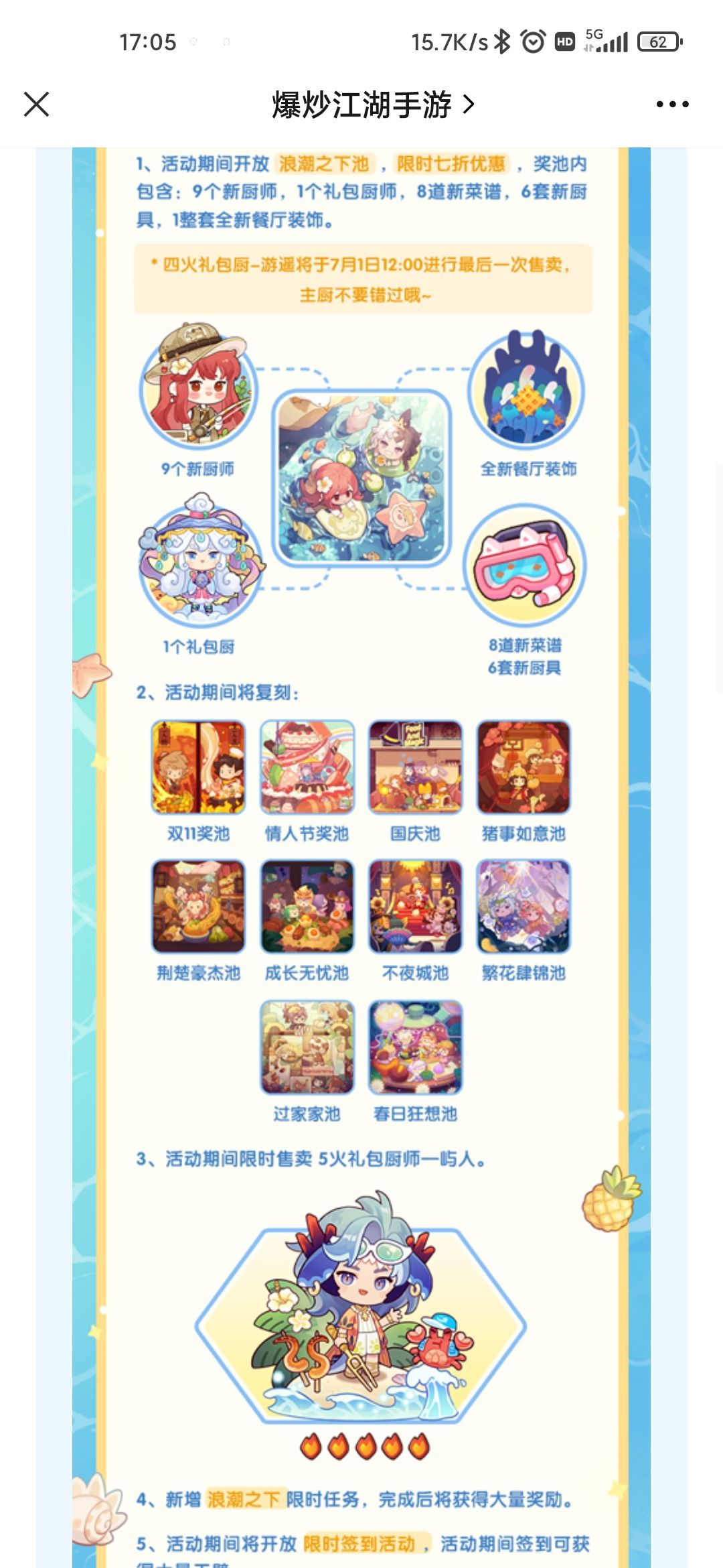 复刻池 2