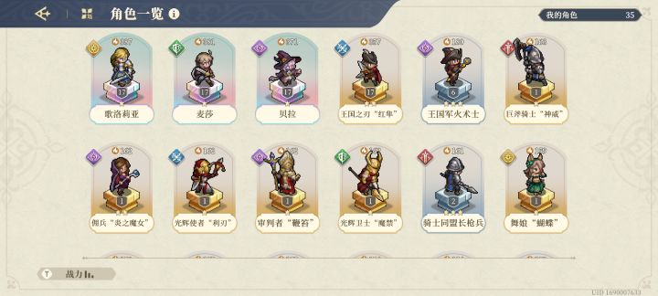 过不了后面关怎么办截图
