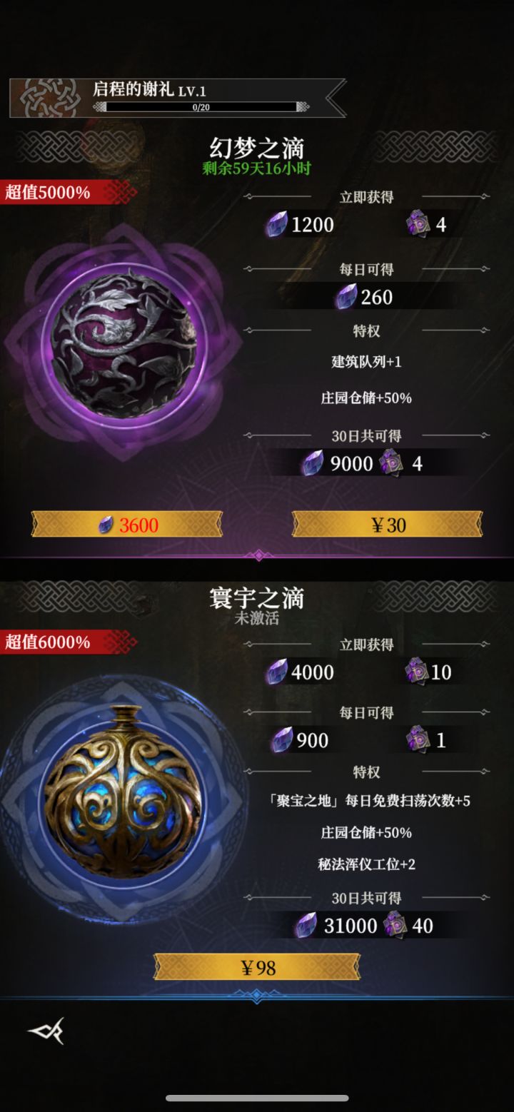 98买了之后可以用砖石续费吗截图