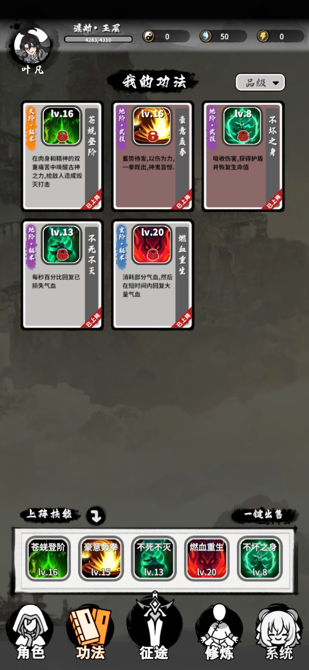 尽力了 3
