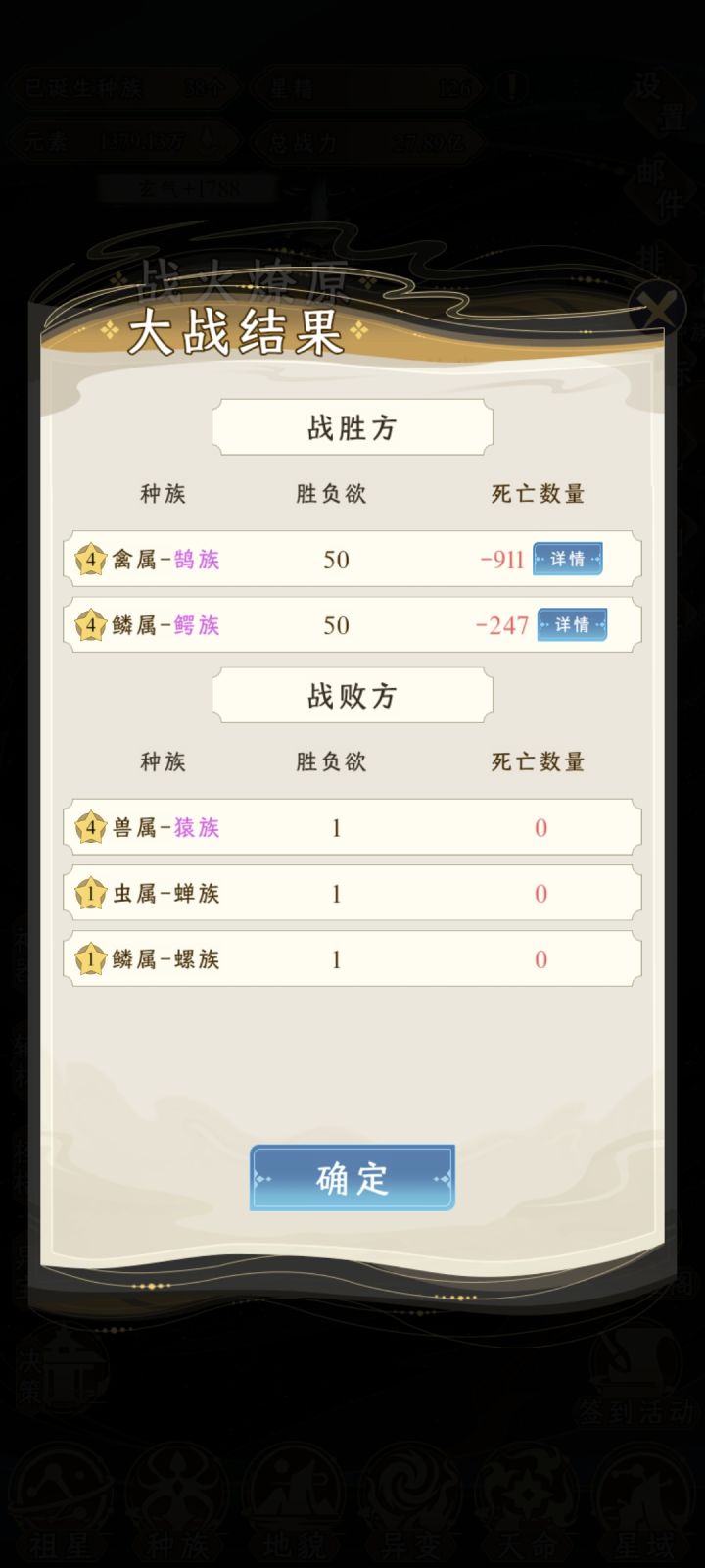 一个没死怎么输的啊。截图