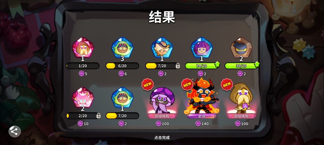 姜饼人 3