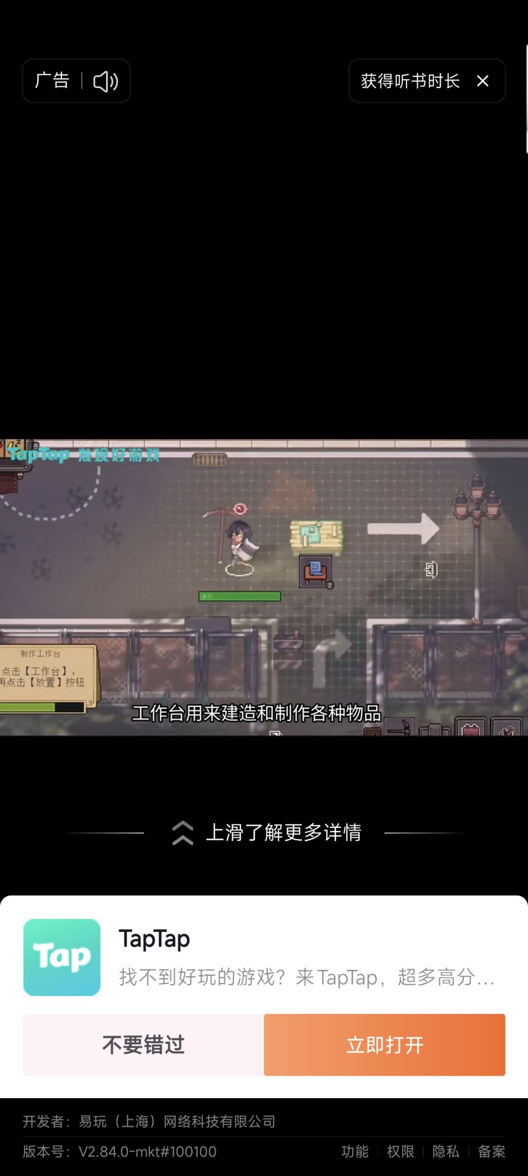 找游戏 2