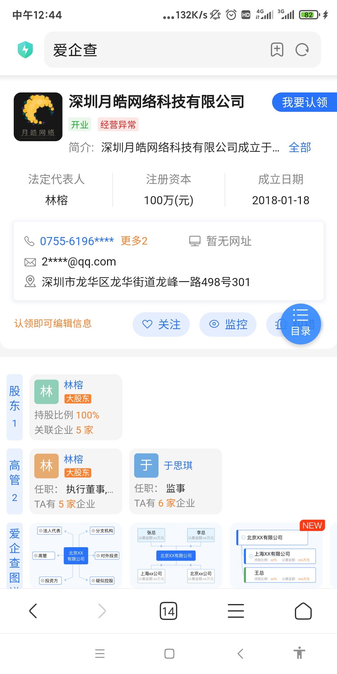 动态图片 2