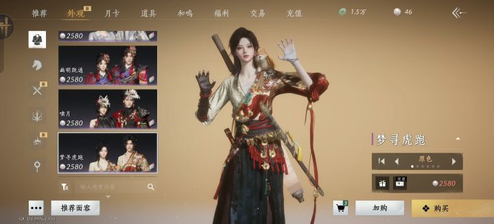 怎么保存外观的推荐面容啊截图