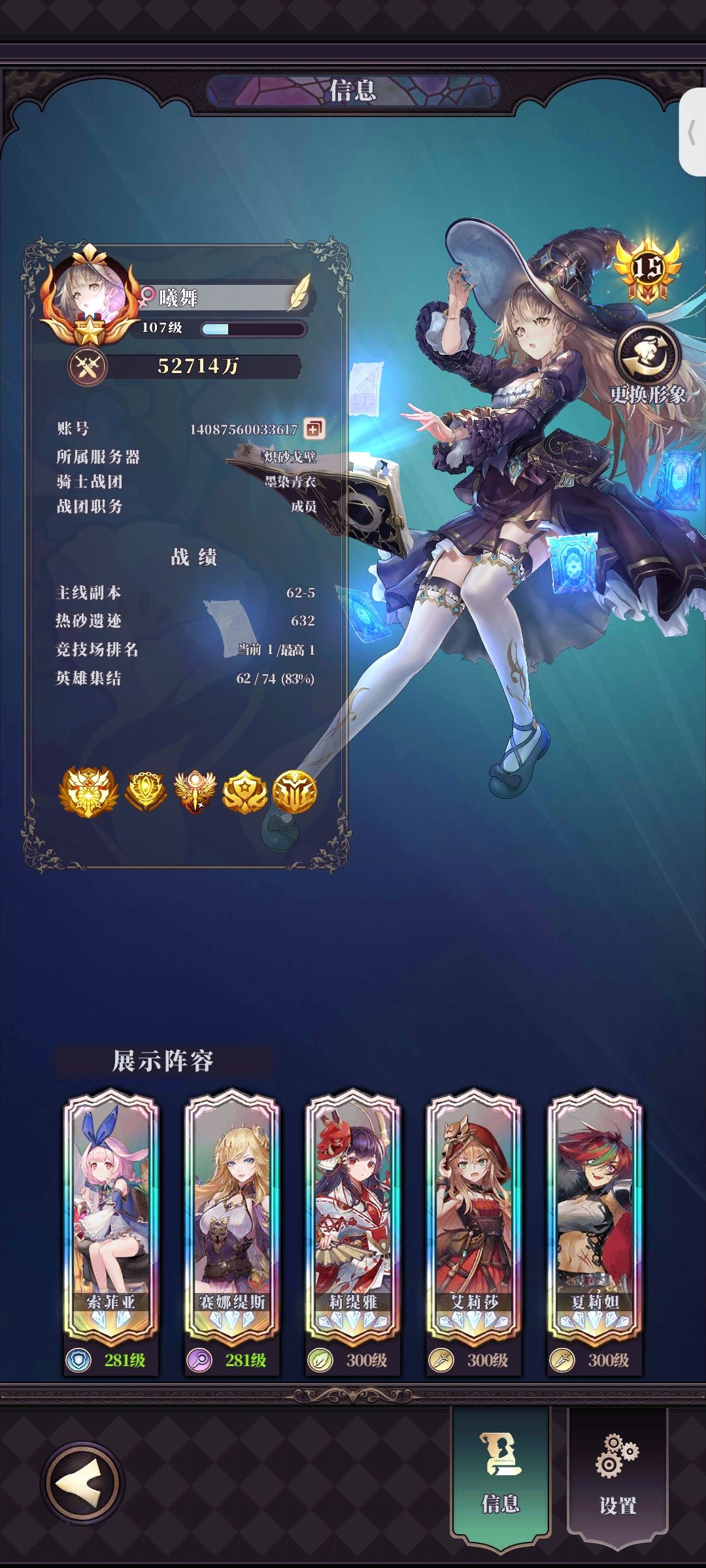主线推到多少章?不卡深渊 1