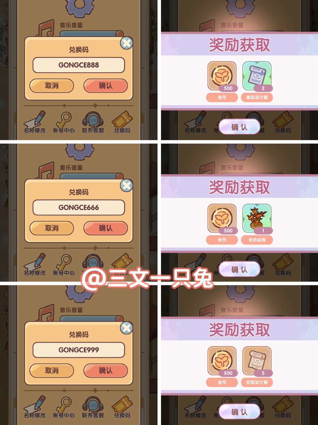 8.9兑换码速递共计696蜗币5588 3