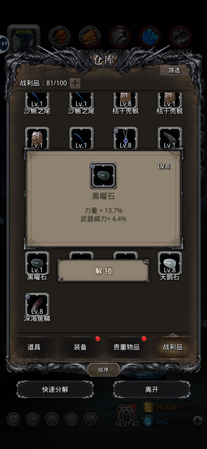 萌新求问截图