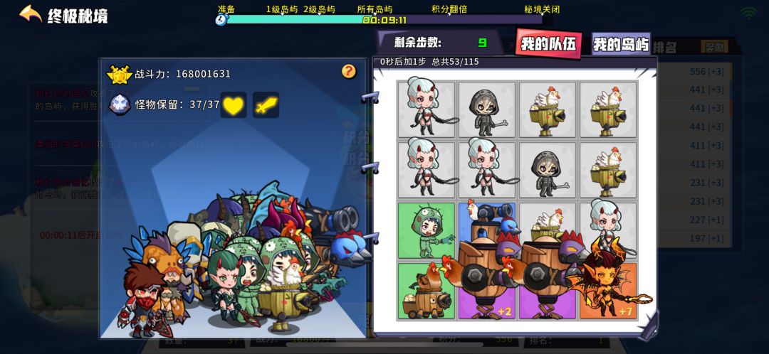 教大家秘境如何有效防止人机名偷鸡 2