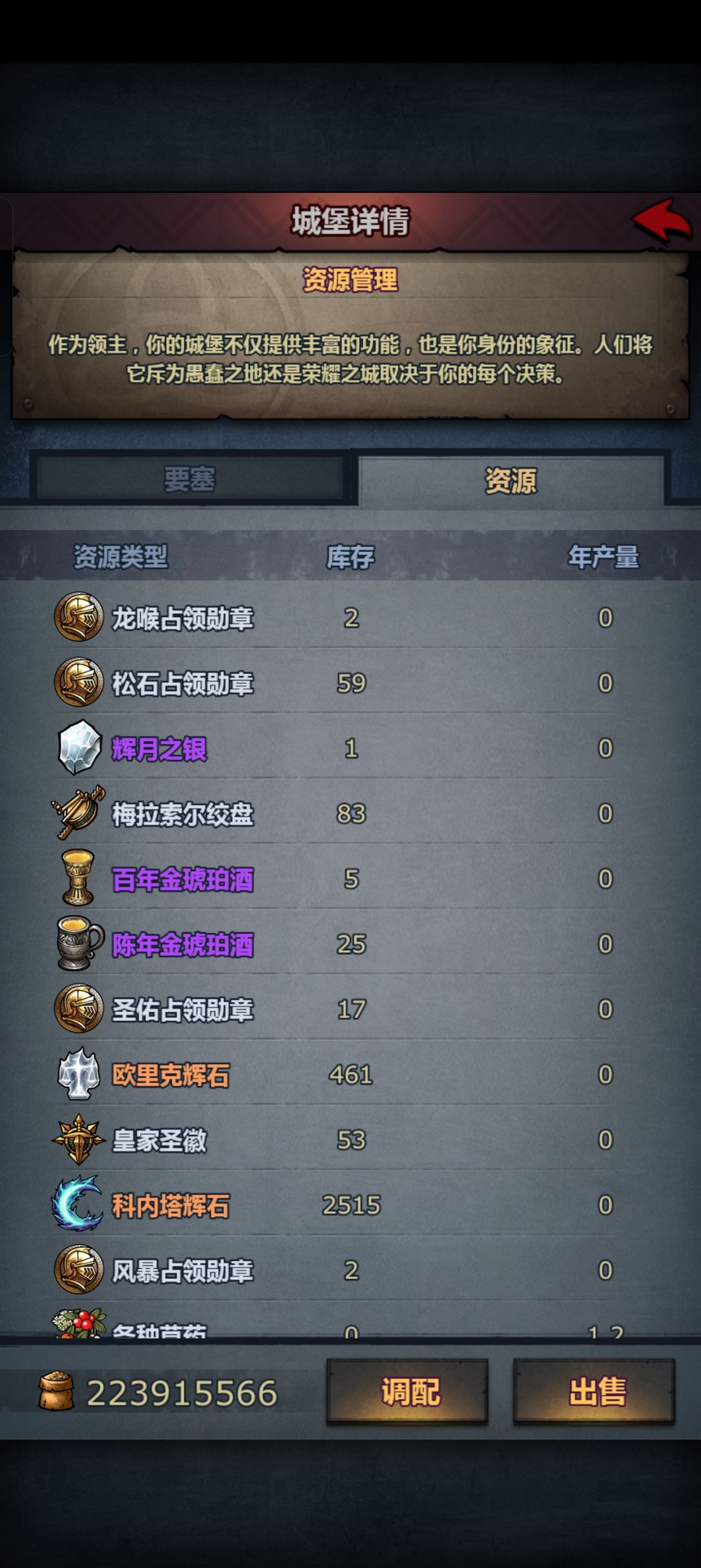 关于酒窖的琥珀酒加成截图