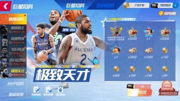 欧文张伯伦齐返场，轮盘折扣嗨翻天！