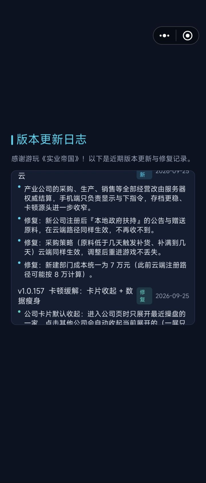 这个游戏是不让玩吗，重新进去好几次都是这样的截图