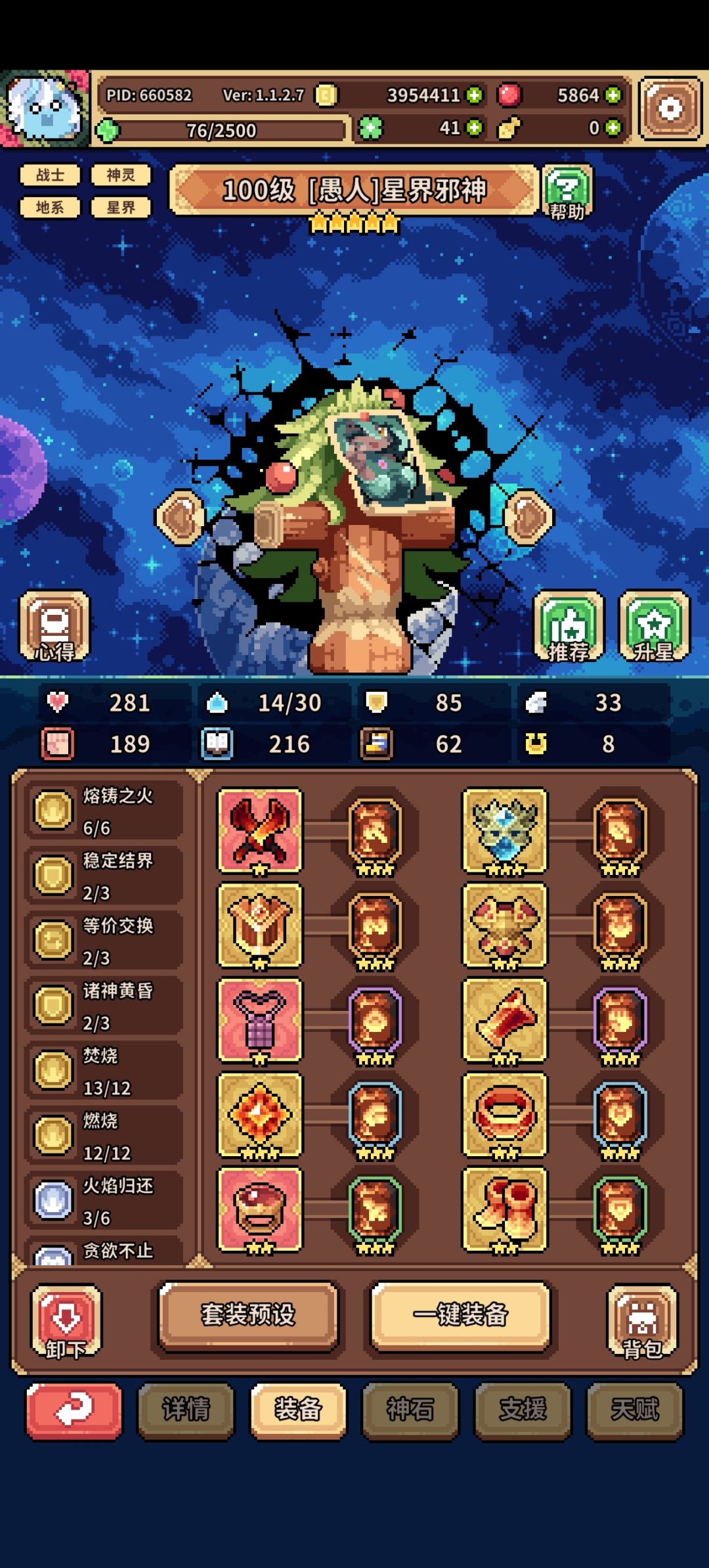 这期36是真简单 2