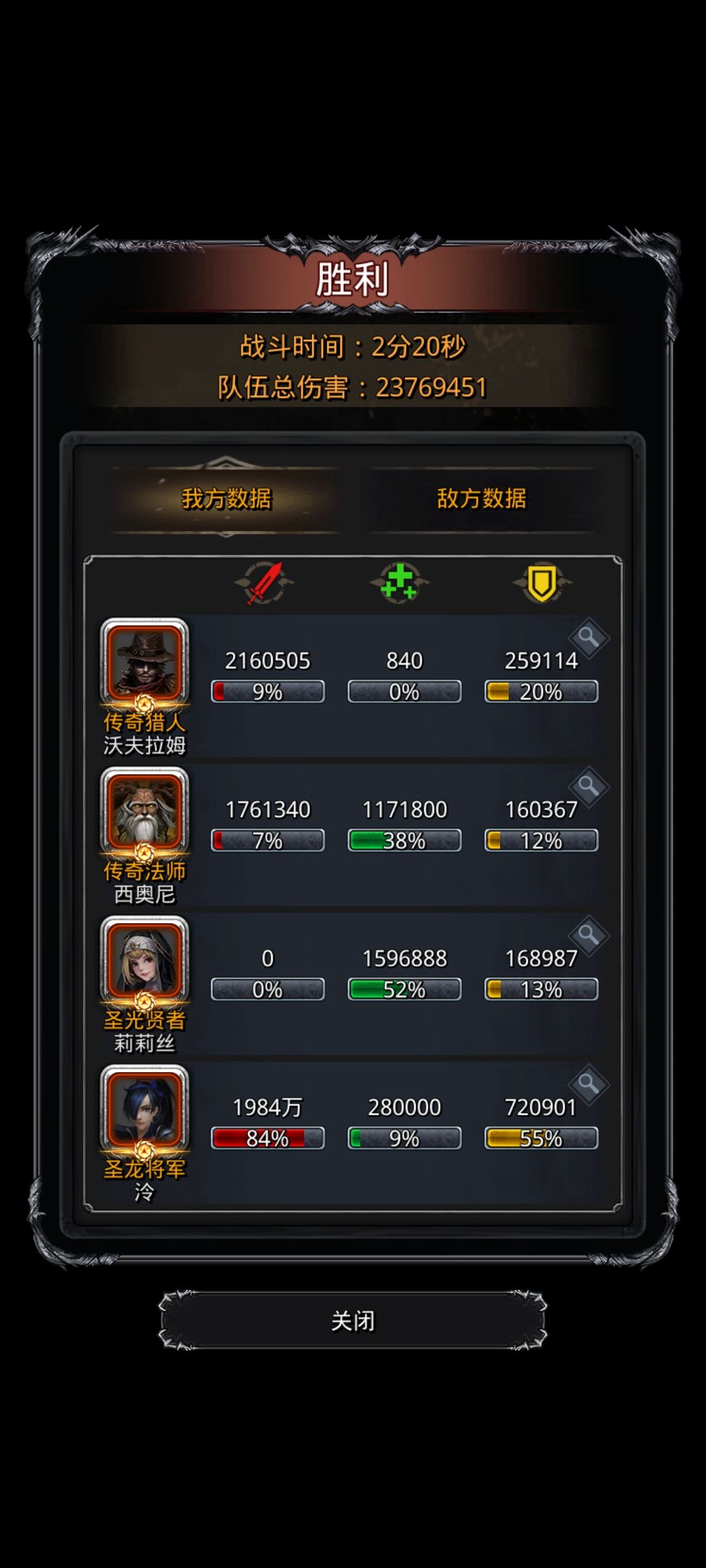 图33恶魔统领 1