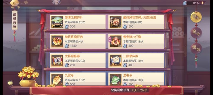 55级先女团先换什么截图