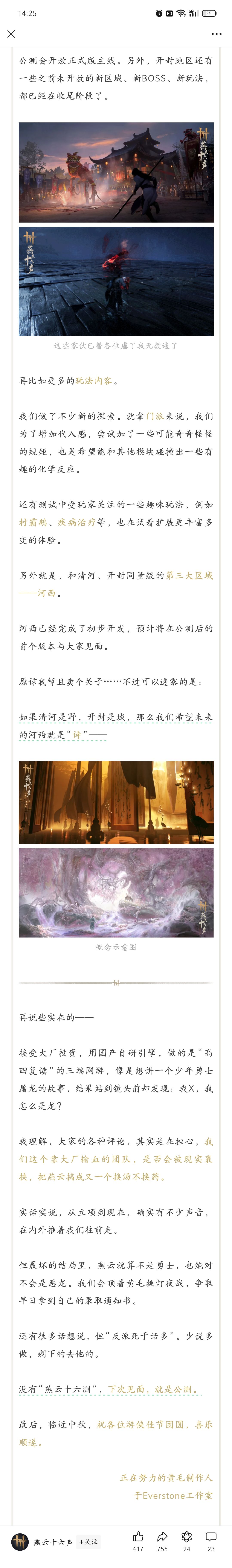 “黑神话成功后了,我们也成功了成为黄毛” 4