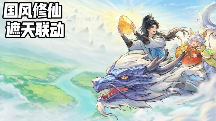 圣体叶凡签到送?最强祖师 × 遮天联动来袭截图