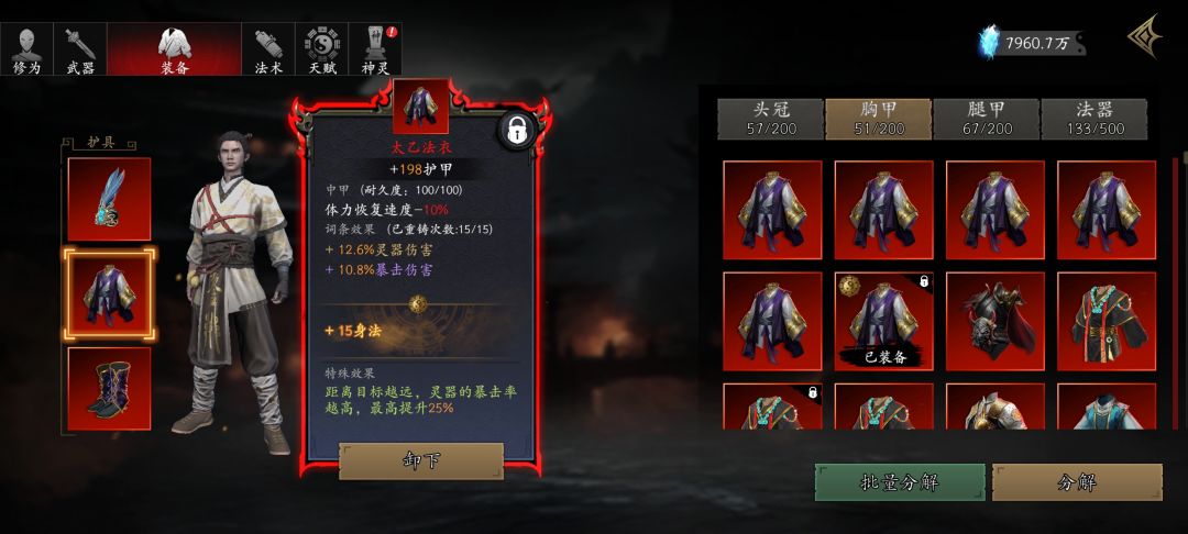 肝不动了 6