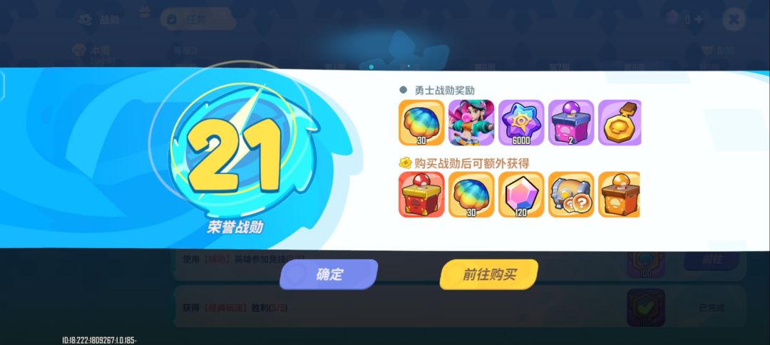 送你一张免费月卡，快来加入我的小队 2