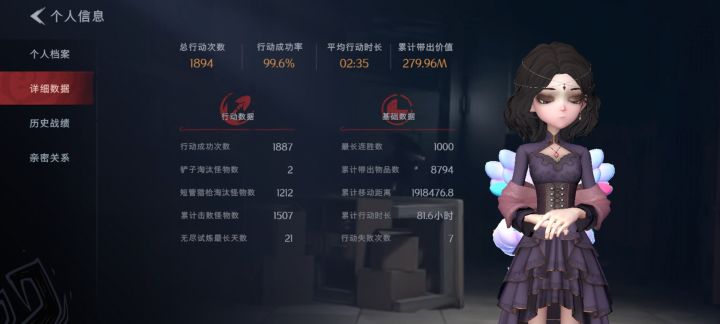 不过些许风霜罢了截图