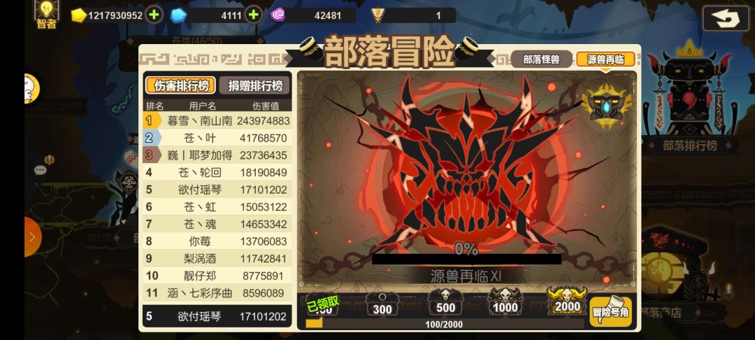 一战区Evolution、ETO、苍岚部落招人 5