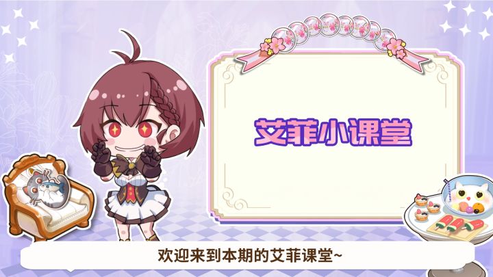 攻略小课堂 | 阵容搭配+乐姬养成怎么选?选择困难症指挥速戳~截图